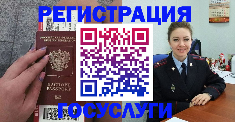 прописка законно в Волгограде